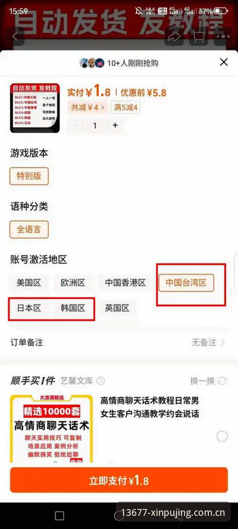 新浦京手机下载最新动态：深度评测客户端安装与账户找回方案